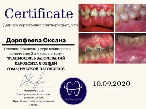 Сертификат врача «Асманова Оксана Сергеевна» - WhatsApp Image 2022-08-05 at 19.22.55.jpeg
