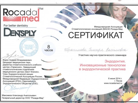 Сертификат врача «Ибрагимова Гельсиря Касимовна» - 004.jpg