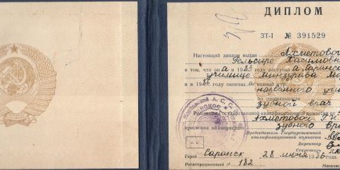 Сертификат врача «Ибрагимова Гельсиря Касимовна» - Ибрагимова.jpg