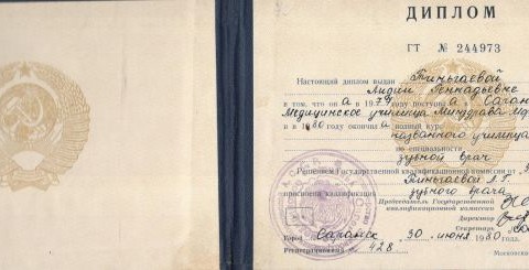 Сертификат врача «Буйнова Лидия Геннадьевна» - Буйнова.jpg