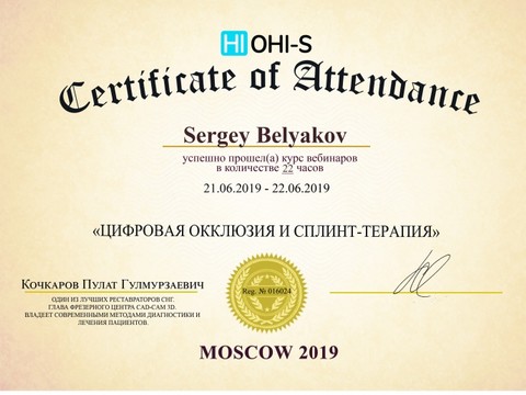 Сертификат врача «Беляков Сергей Николаевич» - Sergey_Belyakov-016024.jpg