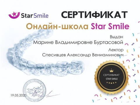 Сертификат врача «Буртасова Марина Владимировна» - IMG-20200519-WA0004.jpg