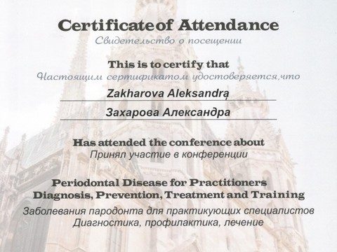 Сертификат врача «Захарова Александра Юрьевна» - 001.jpg