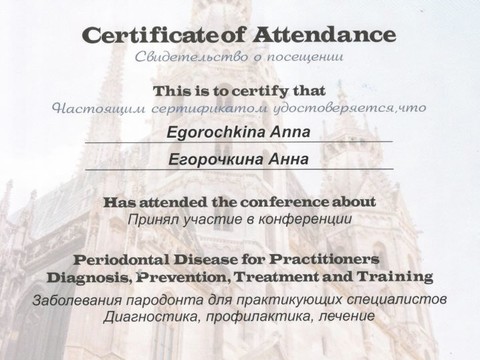 Сертификат врача «Егорочкина Анна Сергеевна» - 005.jpg
