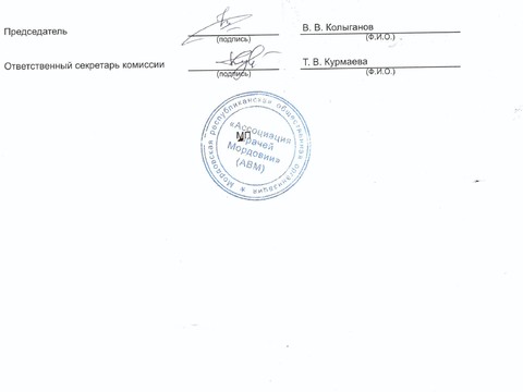 Сертификат врача «Талалаева Мария Вячеславовна» - 003.jpg