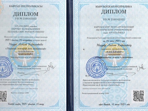 Сертификат врача «Мацуев Алексей Кириллович» - Диплом.jpg