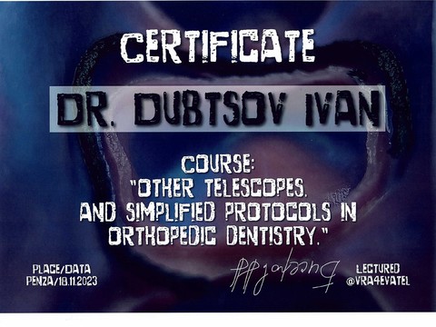 Сертификат врача «Дубцов Иван Сергеевич» - 